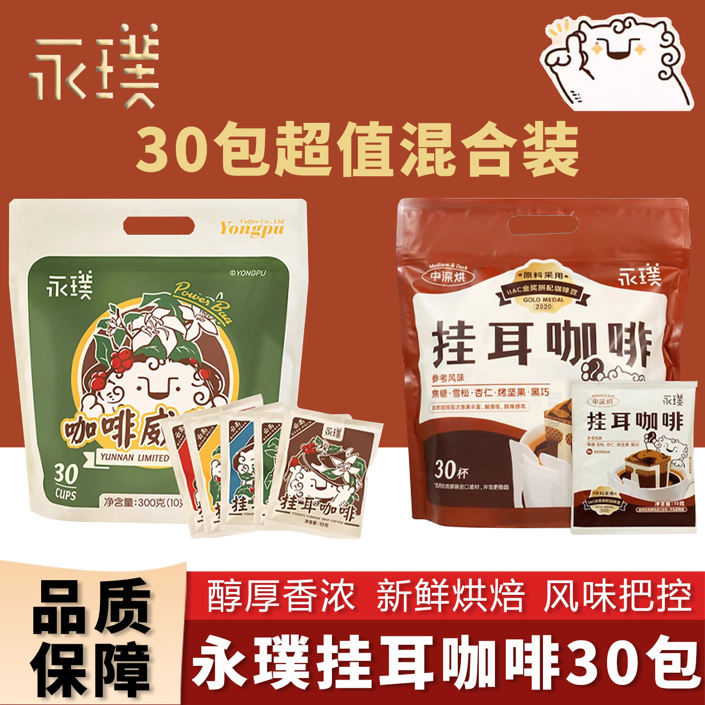 云南限定挂耳咖啡威武挂耳包图片