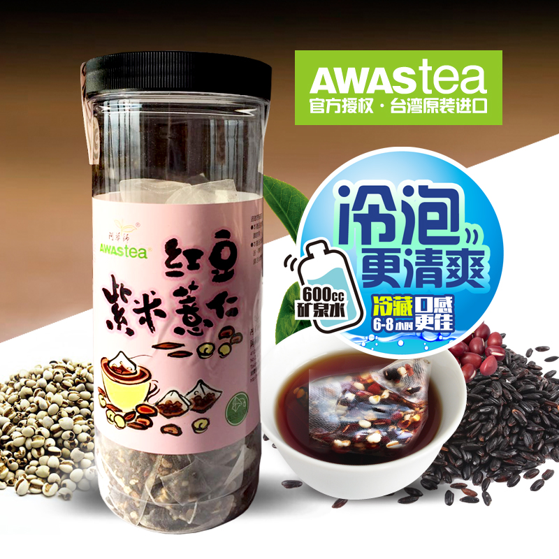 台湾进口食品阿华师红豆薏仁水茶紫米薏仁茶薏米茶冲泡无蔗糖30包-封面