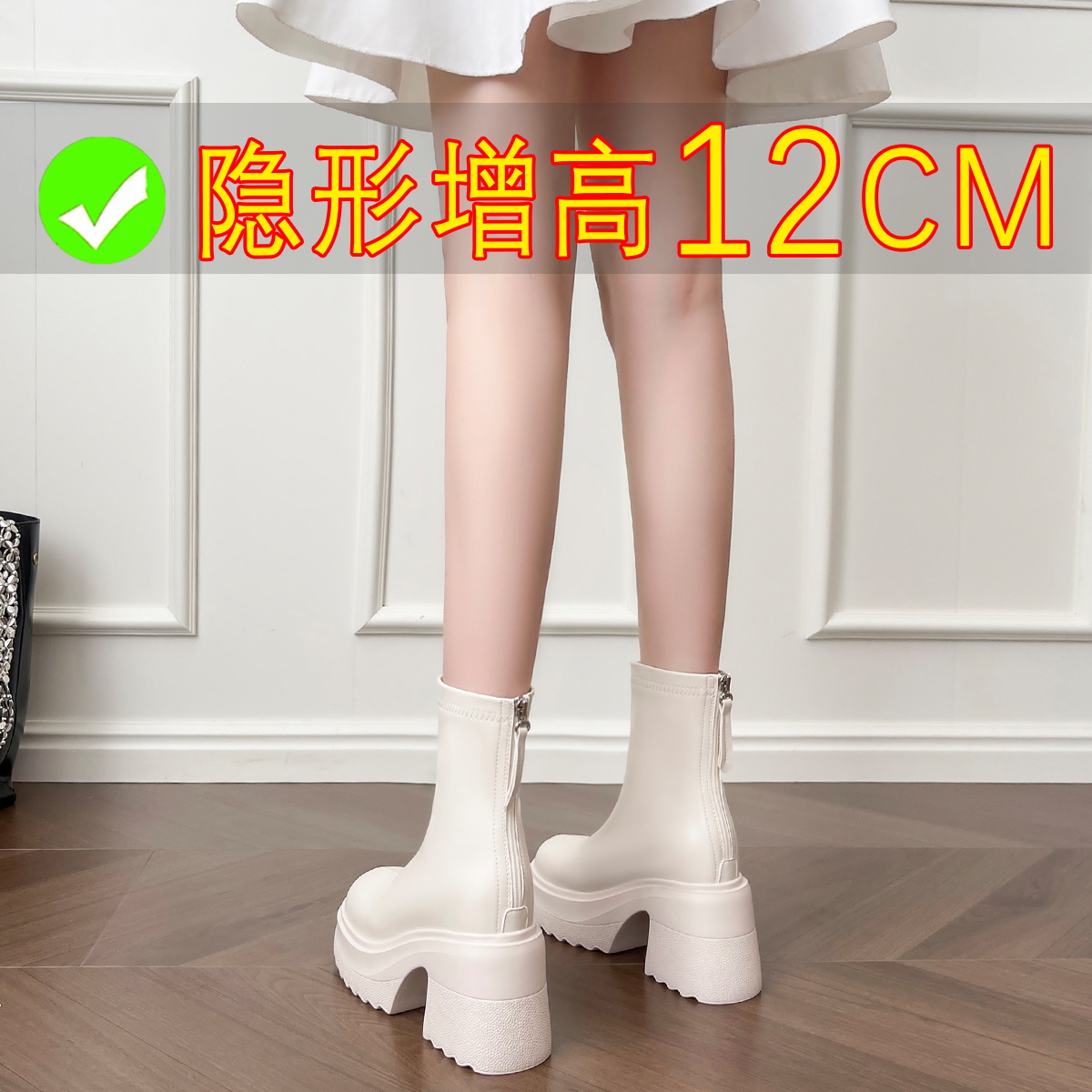 12cm超高跟瘦瘦靴短靴2024新款粗跟厚底内小个子弹力马丁靴女