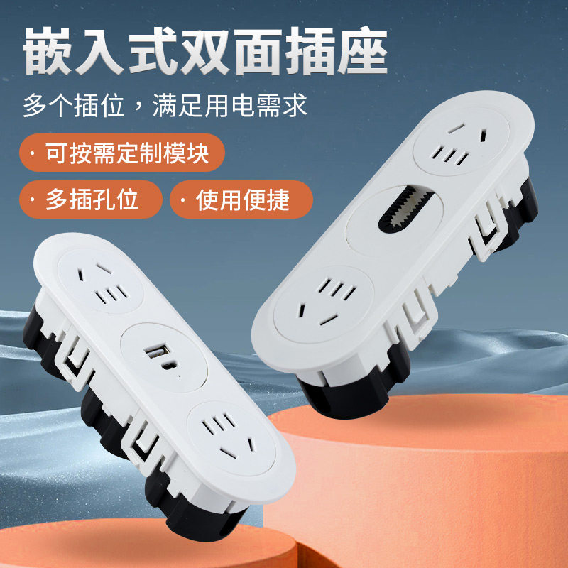 新款家用桌面嵌入式插座电脑桌过线 线孔书桌台面充电五孔电源接,电子/电工,接线板,淘宝优惠券,粉丝福利购,淘宝优惠卷