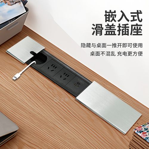 桌面嵌入式插座台面隐藏式排插