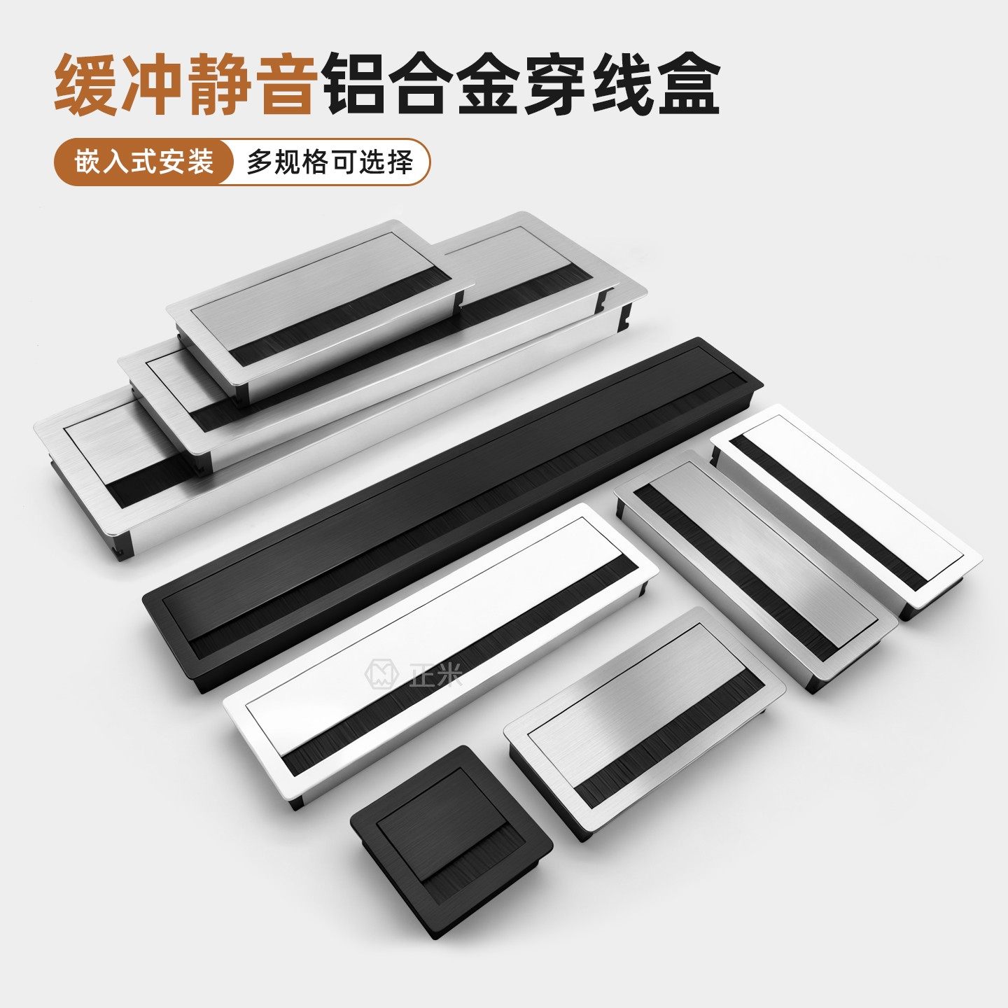 铝合金桌面穿线盒办公桌电视柜台面穿线孔盖毛刷线盒装饰盖过线孔