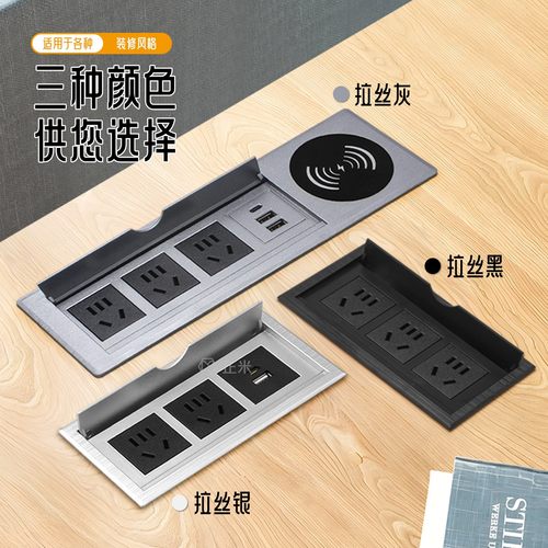 办公桌嵌入式插座USB排插