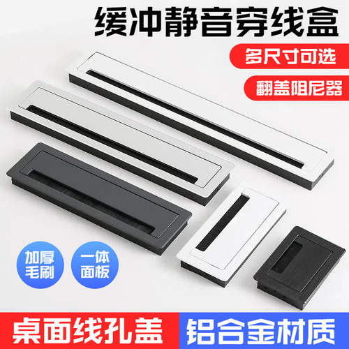 穿线孔装饰盖电脑桌方形电视柜盖