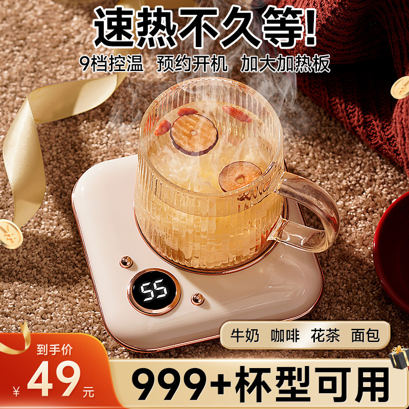 上班族快速热奶12H定时预热杯垫