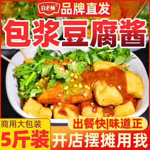 包浆豆腐浇汁臭豆腐酱料汤汁