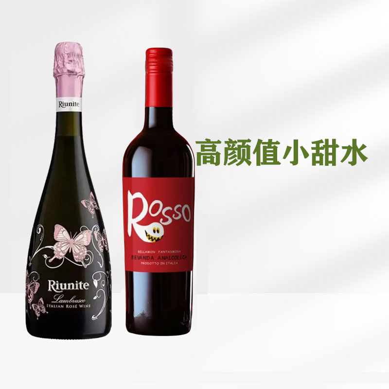 优尼特Riunite蝴蝶甜桃红起泡酒葡萄酒整箱意大利原瓶进口气泡酒