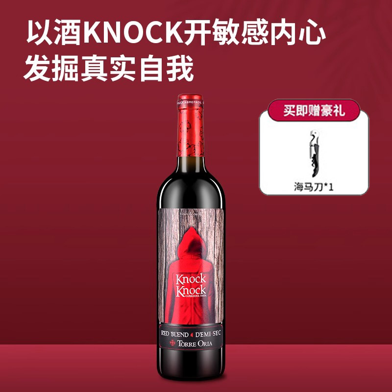 西班牙进口半甜红葡萄酒750ml