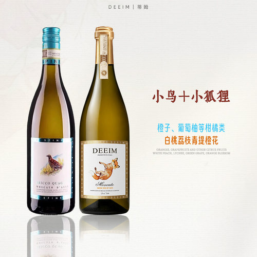 犀牛庄意大利甜白葡萄酒750ml