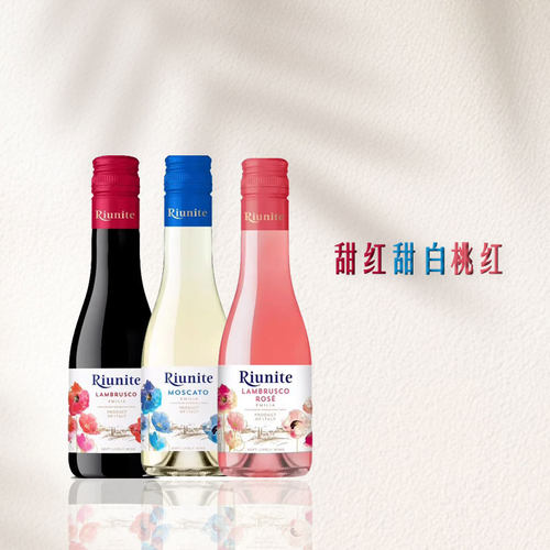 优尼特葡萄酒甜白甜红甜桃红低度