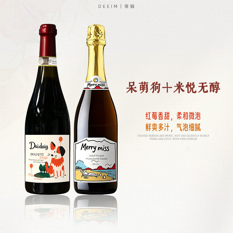 西班牙原瓶无醇起泡酒0度无酒精葡萄汁饮料甜红气泡甜红聚会饮品