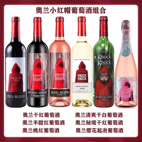 西班牙进口红葡萄酒750ml