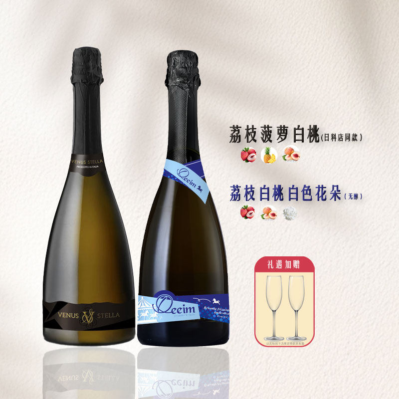 维纳斯意大利原瓶进口低醇起泡葡萄酒女士甜白气泡葡萄酒马尔维萨