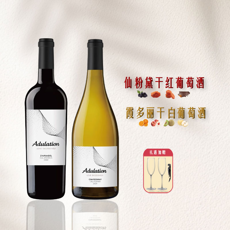 美国加利福尼亚原瓶进口艾赞霞多丽干白葡萄酒仙粉黛干红送香槟杯