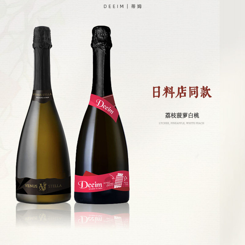 维纳斯进口低醇葡萄酒女士甜白意大利原瓶起泡气泡葡萄酒马尔维萨