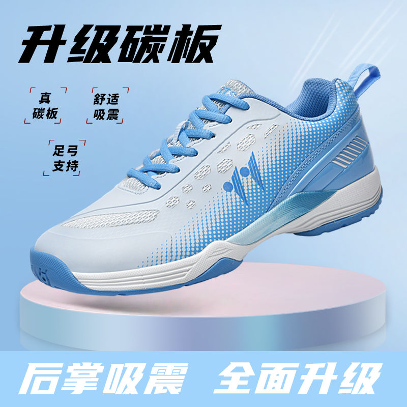 正品羽毛球鞋男款碳板女运动鞋款专业儿童羽毛球鞋超轻薄透气防滑