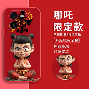 vivoy37 可爱y77e全包边卡通硅胶哪吒 y200 y35防摔T个性 y36 y77新款 y97 y100 手机壳y300 适用vivoy200