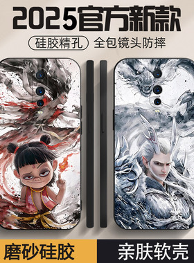 哪吒敖丙适用oppor17pro手机壳新款R17保护套防摔R15梦境版超薄标准版r15x/r11s/r9s卡通plus全包边男高级感