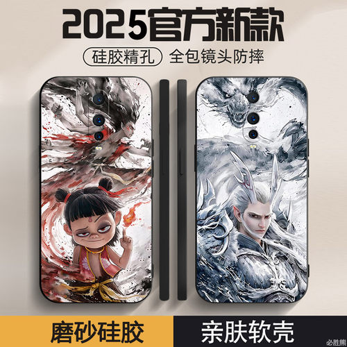哪吒敖丙适用oppor17pro手机壳新款R17保护套防摔R15梦境版超薄标准版r15x/r11s/r9s卡通plus全包边男高级感
