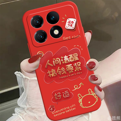 搞钱要紧红米k70红米手机壳