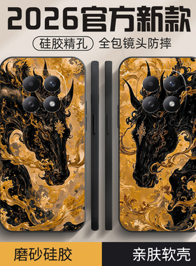 马上发财适用红米note15手机壳新款Note15pro+保护套15r个性note14/13/12/11全包pro/pro+/epro超薄防摔男款