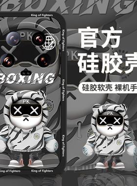 墨镜熊适用小米14Ultra手机壳新款小米13磨砂12硅胶11保护壳防摔pro小米civi4小米cc9小米mx4超薄mx3全包软壳