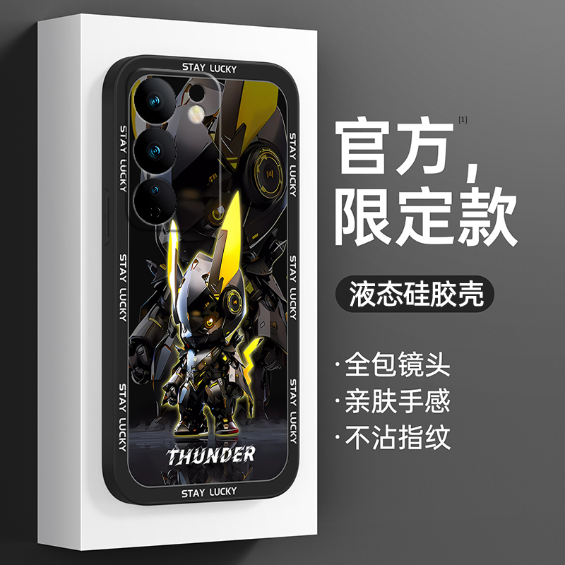 皮卡丘vivos17液态硅胶手机壳