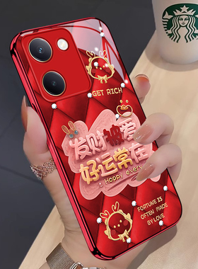 发财被爱适用vivoy100i手机壳新款y100/y78/y77保护套y75s/y73s/y52s超薄s18/17/s16/s15全包e/s/+创意高颜值