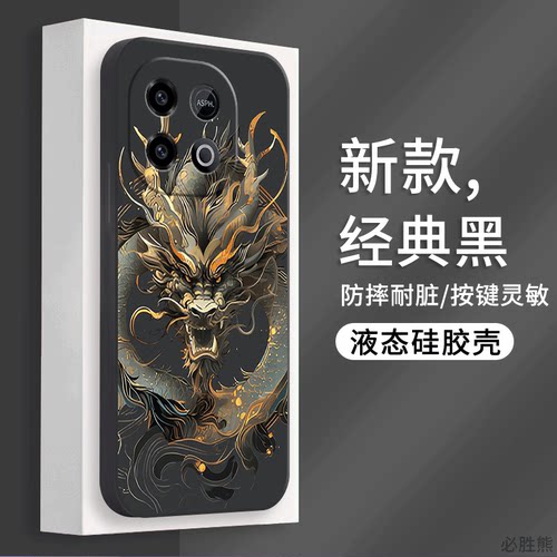 酷黑金龙适用iqooz10Turbo+手机壳新款iqooz10x/z9x/z8x保护套防摔z7xm/z7/z5x男款z3/z1x全包长续航版高级感