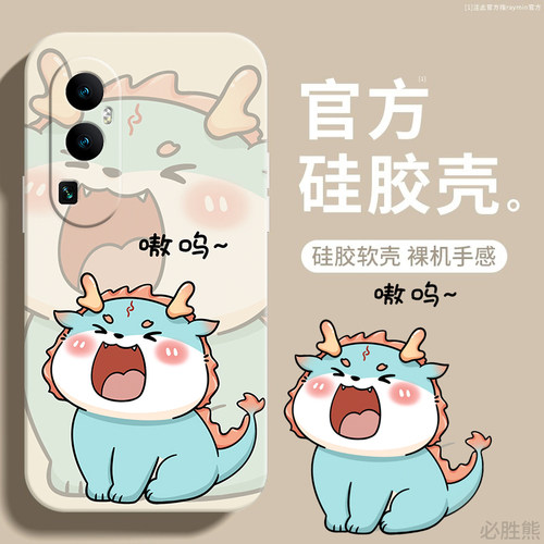 嗷呜小火龙适用opporeno10手机壳