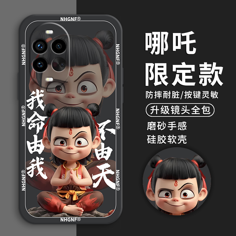 哪吒适用华为nova14pro手机壳新款Nova13星耀版保护套12se/12i/11防摔10/9/8/7液态硅胶z/se/pro/Ultra软壳