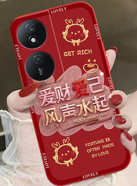 发财被爱优畅享50plus手机壳