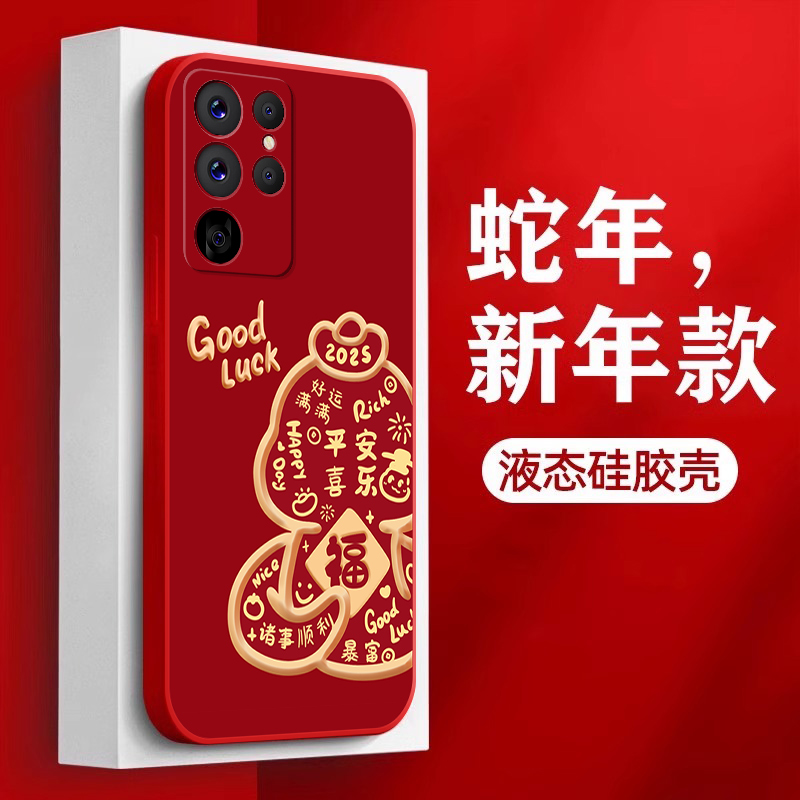 2025福蛇适用三星GalaxyS24手机壳s23/s22/s21新款三星NOTE20磨砂三星A91/a82/a81/a72新年款三星J7Prime软壳