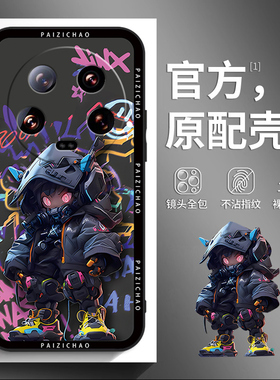 涂鸦少年适用小米14手机壳新款小米13Ultra液态硅胶12男生11保护套pro小米civi4磨砂小米cc9硅胶小米mx4防摔