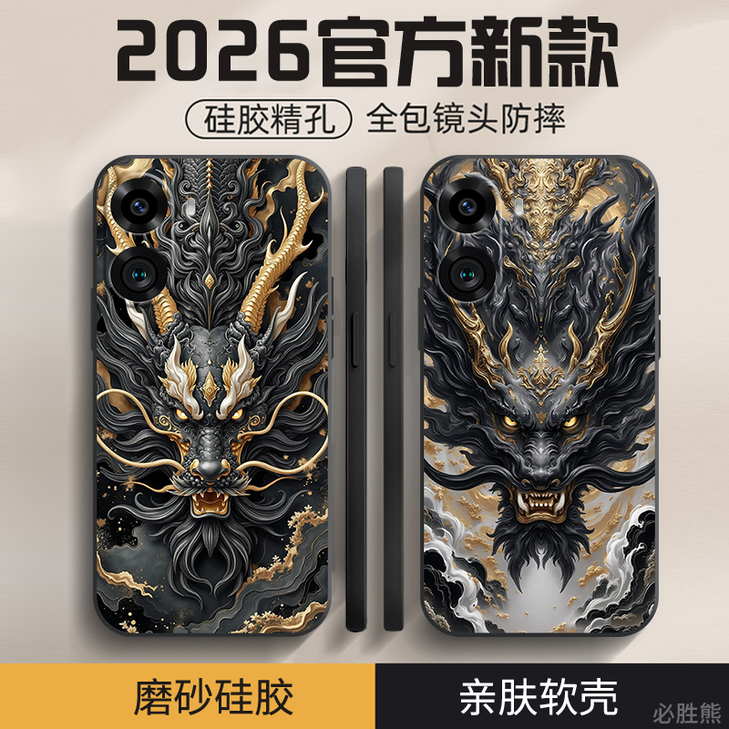 神龙见首适用红米Turbo4手机壳新款Turbo3保护套防摔红米14R/14C/13R/13C超薄12C/10X红米10A全包边高级感男