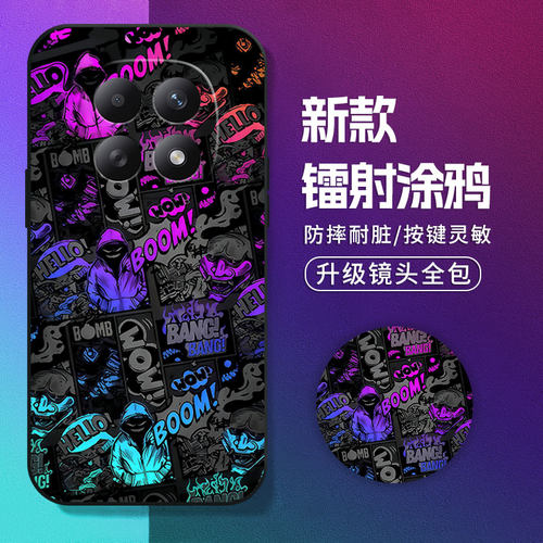 镭射涂鸦适用红米note15手机壳新款Note15pro+保护套15r卡通note14/13/12/11全包pro/pro+/epro超薄防摔个性