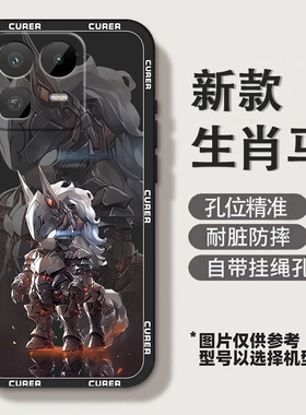 十二生肖适用Realme真我Neo8手机壳neo7se保护套真我neo6s全包边neo5se男款neo3/2防摔neo2超薄卡通红色硅胶