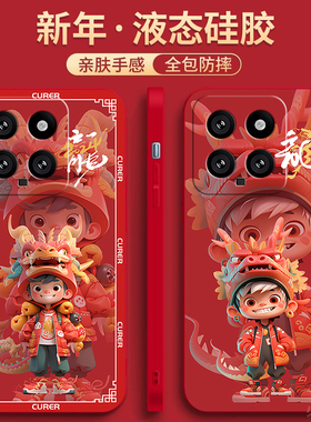2024龙年适用小米14/13/12手机壳小米Civi3/2可爱S/Ultra/Lite个性小米11/10/PRO/SE全包s超薄Tpro/x液态硅胶