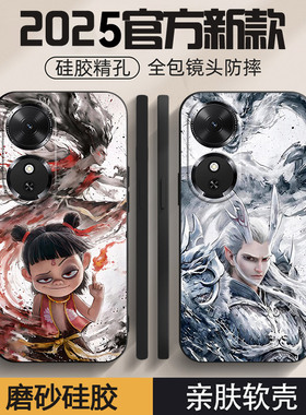 哪吒敖丙适用荣耀Play10C手机壳新款Play9Tpro手机壳防摔play8Tpro/8Tplay7t/6t/5t/4t活力版c全包边卡通男款