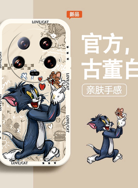 汤姆杰瑞适用小米14Ultra手机壳新款小米13/12/11保护套防摔pro小米civi4磨砂小米cc9硅胶小米mx4/mx3全包边