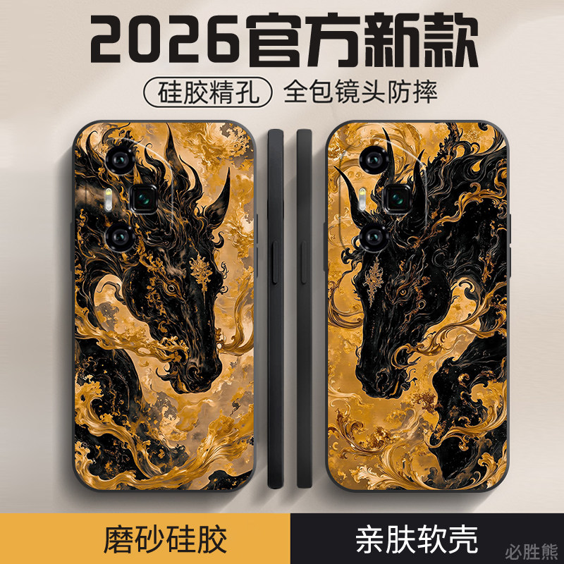 马上发财适用荣耀300Ultra手机壳新款荣耀300/200/100保护套荣耀90GT/80/70/60防摔pro+/pro/se青春版全包边,3C数码配件,手机保护套/壳,淘宝优惠券,粉丝福利购,淘宝优惠卷