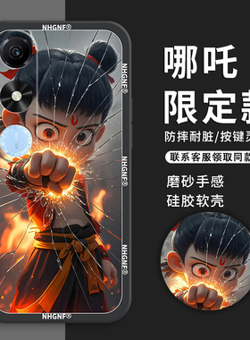 哪吒适用荣耀Play9c手机壳新款Play9Tpro手机壳防摔play8Tpro/8Tplay7t/6t/5t/4t磨砂活力版全包液态硅胶敖丙