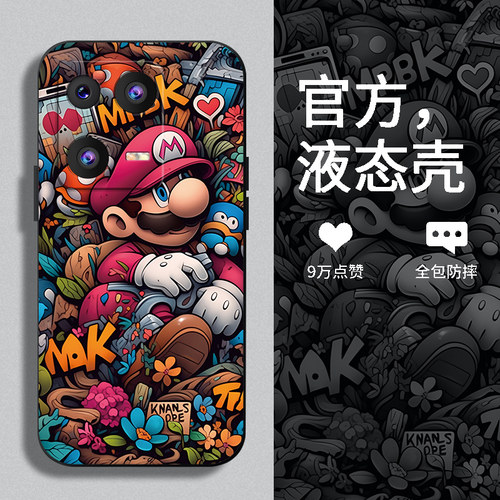 适用小米马里奥手机壳