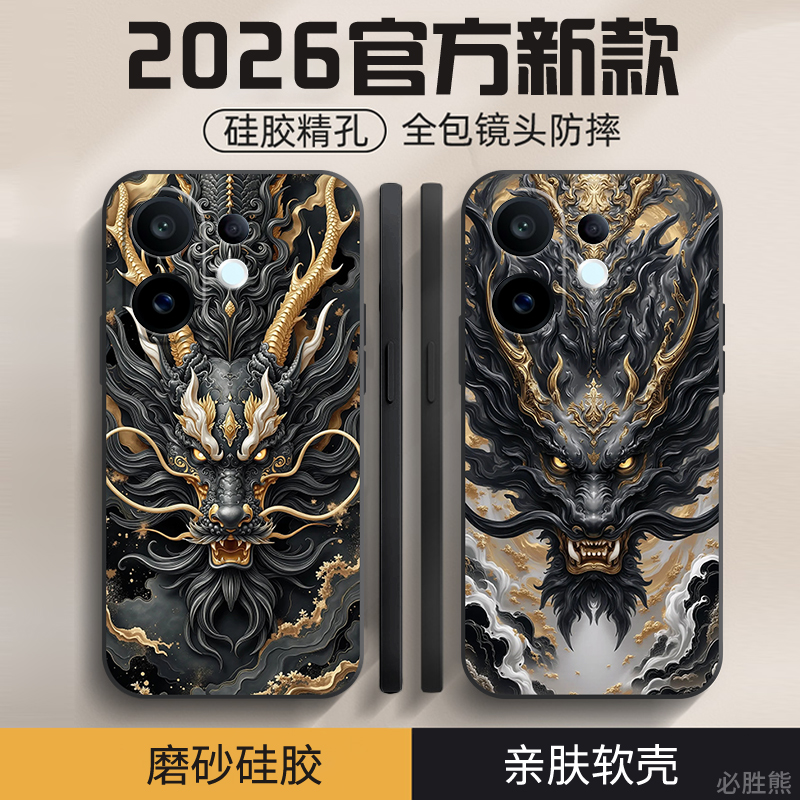 神龙见首适用vivos30手机壳新款s30promini保护套vivos20/19/s18/s17防摔s16/s15/s10卡通pro/t/e卡通全包边