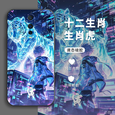 十二生肖适用oppor17pro手机壳新款R17保护套防摔R15梦境版磨砂标准版r15x/r11s/r9s卡通plus全包边液态硅胶