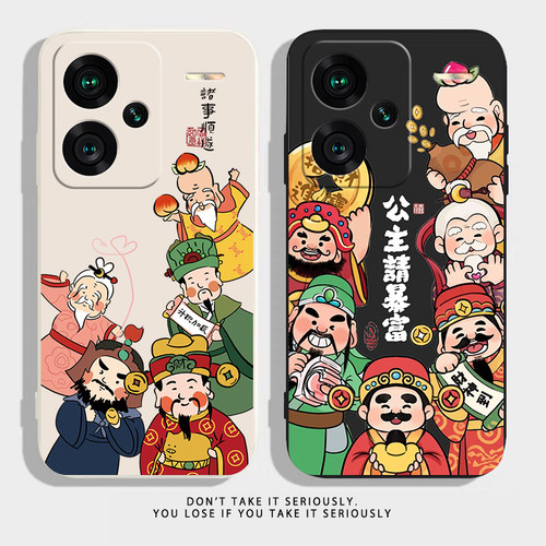 公主请暴富适用红米note13手机壳