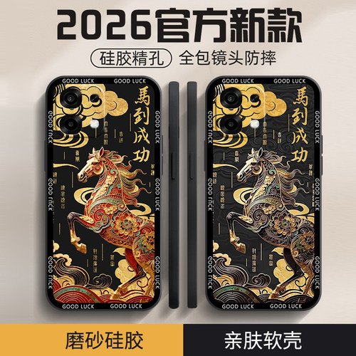 马到成功适用oppoa6手机壳新款a6max保护套a6i/a5plus卡通a5x/a5活力版/a3i/a3x/a2pro/a97/a57个性a55全包