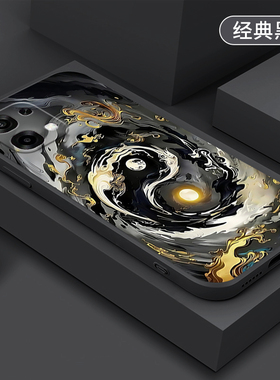 阴阳太极适用oppoa6手机壳新款a6max保护套a6i/a5plus男款a5x/a5活力版/a3i/a3x/a2pro/a97/a57卡通a55全包边