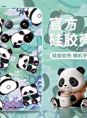 竹子熊猫适用小米14Ultra手机壳新款小米13磨砂12硅胶11保护壳防摔pro小米civi4小米cc9小米mx4超薄mx3全包软