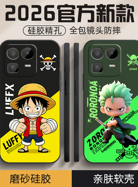 海贼王适用Realme真我Neo8手机壳neo7se保护套真我neo6s全包边neo5se男款neo3/2防摔neo2超薄卡通红色硅胶